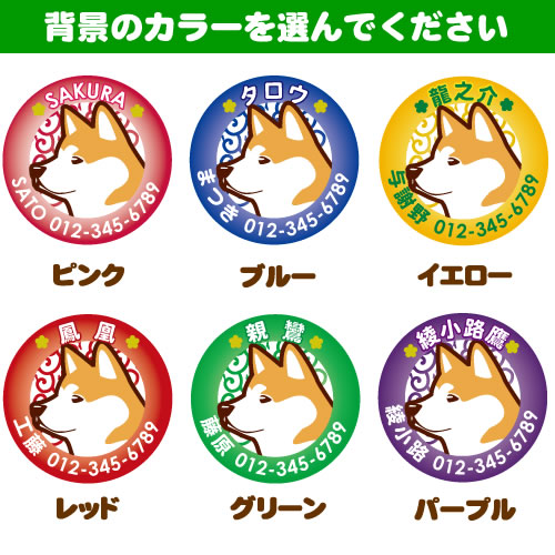 和んこふだ(秋田犬)