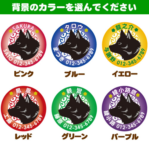 和んこふだ(甲斐犬)