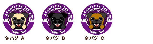 迷子札 パグ