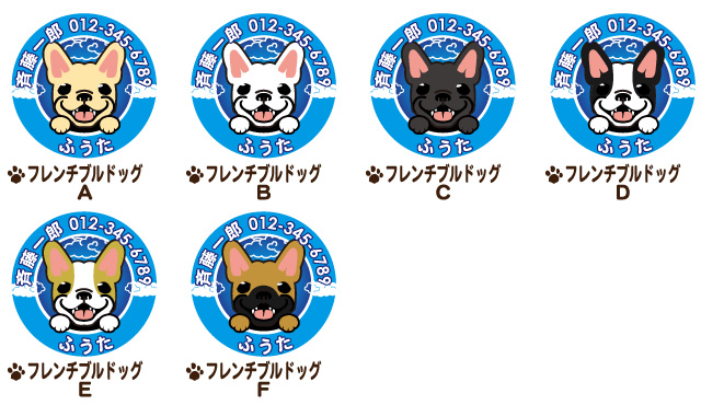 迷子札 フレンチブルドッグ
