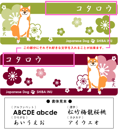 柴犬と梅(ペアマグカップ)-赤柴