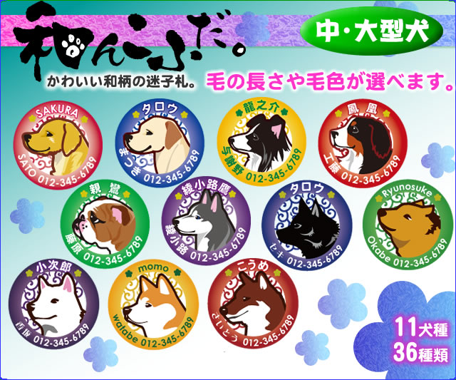 和んこふだ