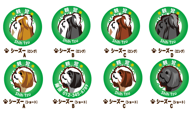 シーズー