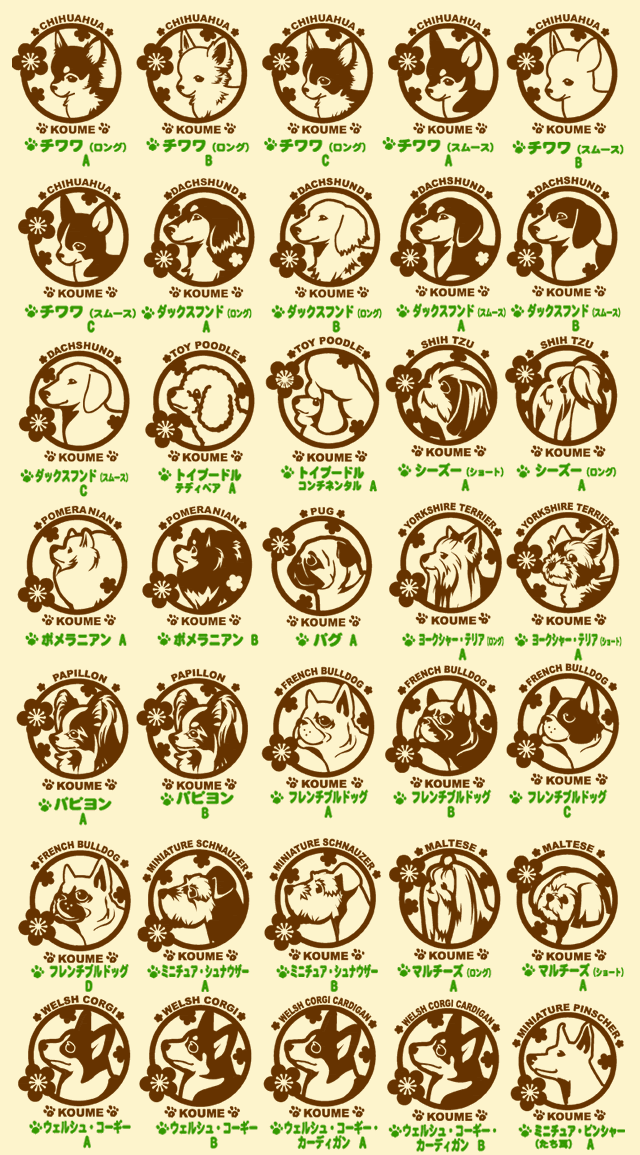 お名前ミニバッグ 和犬と梅