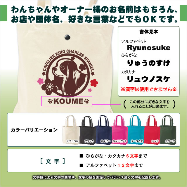 トートバッグ