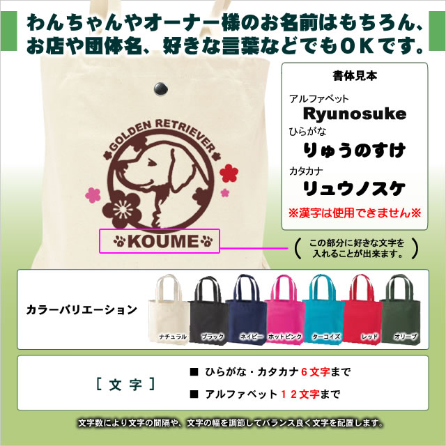 トートバッグ