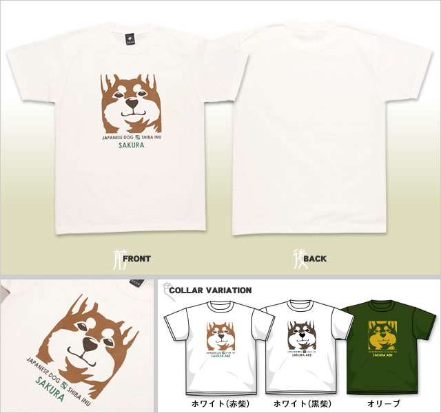 柴犬顔アップTシャツ(名入れ)