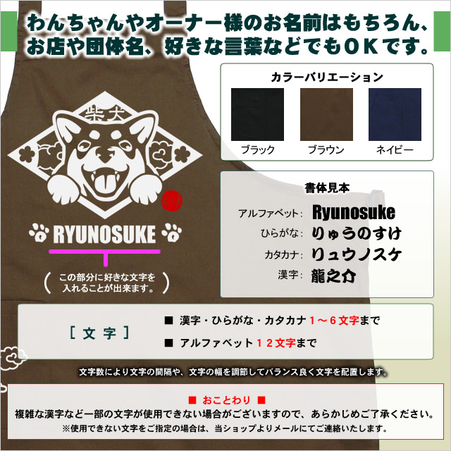 エプロン 笑い犬