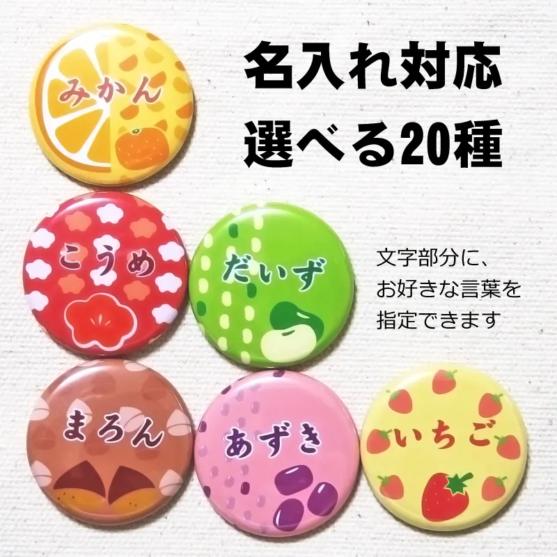 バラ売り可能！三代目 J Soul Brothers ツアー缶バッチなど バラ売り