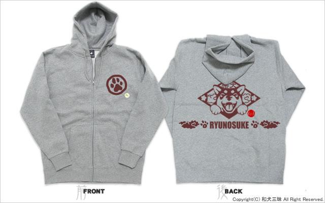 お散歩に お名前パーカー 笑い犬 柴犬 柴犬グッズ 雑貨