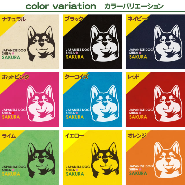 お名前ミニバッグ(和犬と梅)