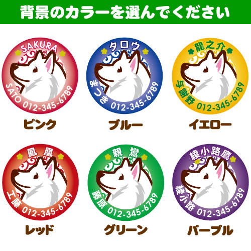 和んこふだ(日本スピッツ)