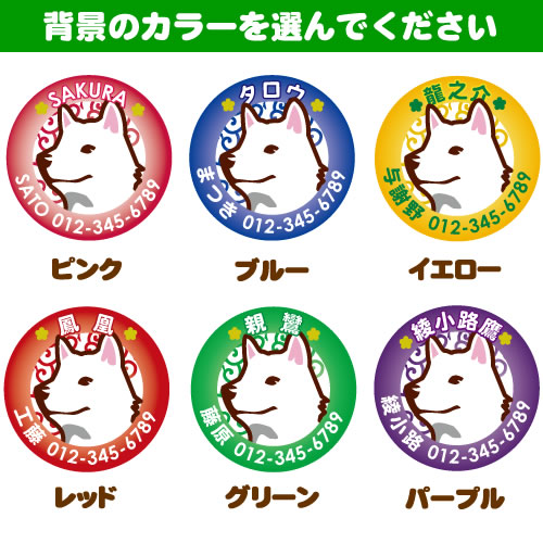 和んこふだ(紀州犬)