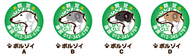 ボルゾイ