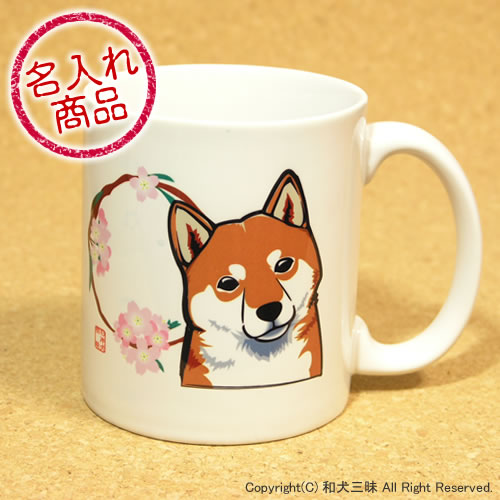 柴犬と花丸マグカップ