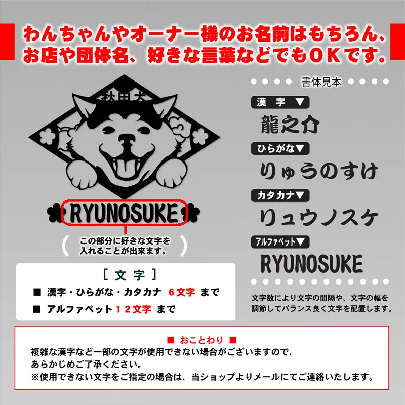 名入れ文字のフォントサンプル