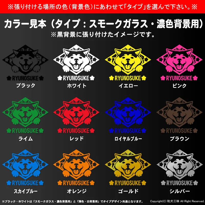 ステッカーのカラー見本：スカイブルー、ブラウン、オレンジ