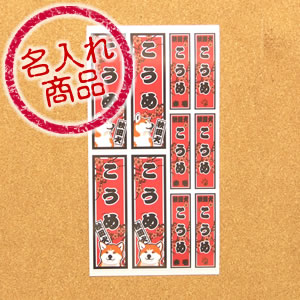 千社札風 シール