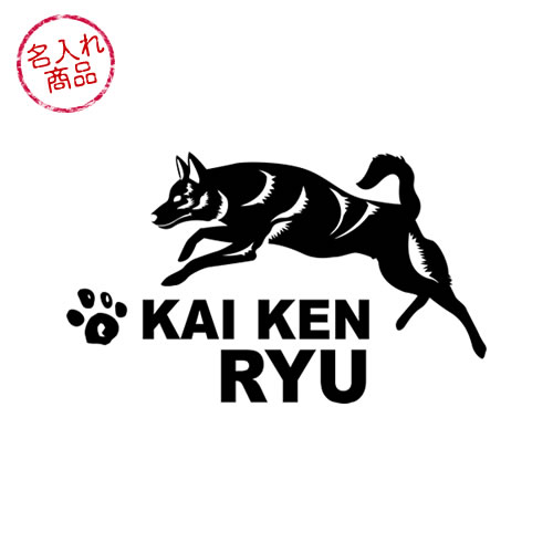 甲斐犬ステッカー01