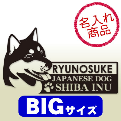 柴犬ステッカー横顔