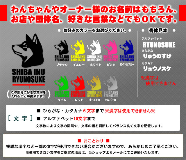 お名前ミニステッカー　黒柴（キリリ顔）