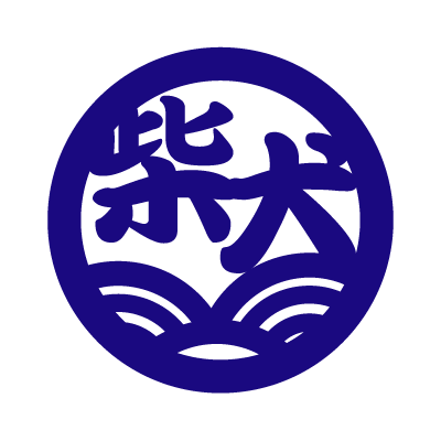 柴犬ステッカー(文字丸型)