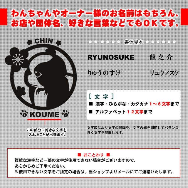 狆と梅ステッカー