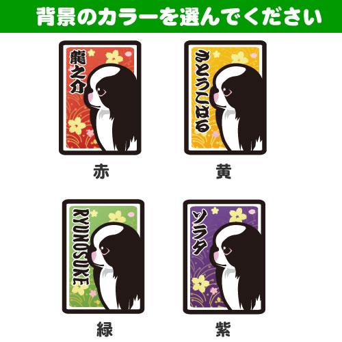 狆携帯ストラップ