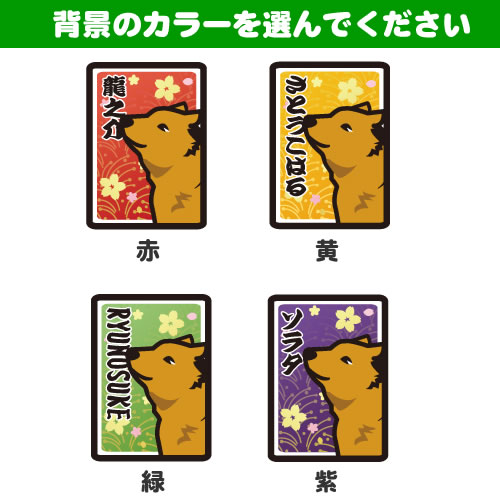 北海道犬携帯ストラップ