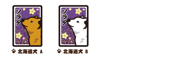 北海道犬携帯ストラップ