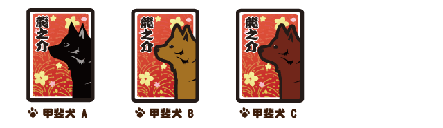 甲斐犬携帯ストラップ