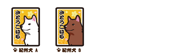 紀州犬携帯ストラップ