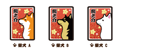 柴犬携帯ストラップ
