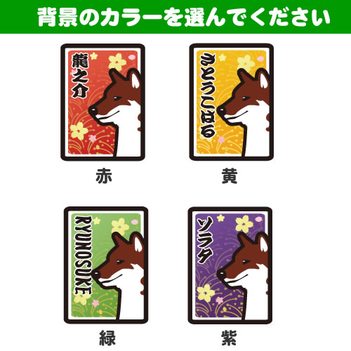 四国犬携帯ストラップ