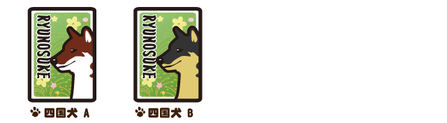 四国犬携帯ストラップ