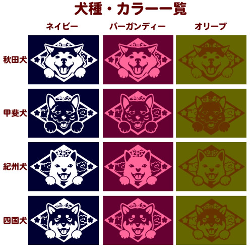 笑い犬イラスト見本
