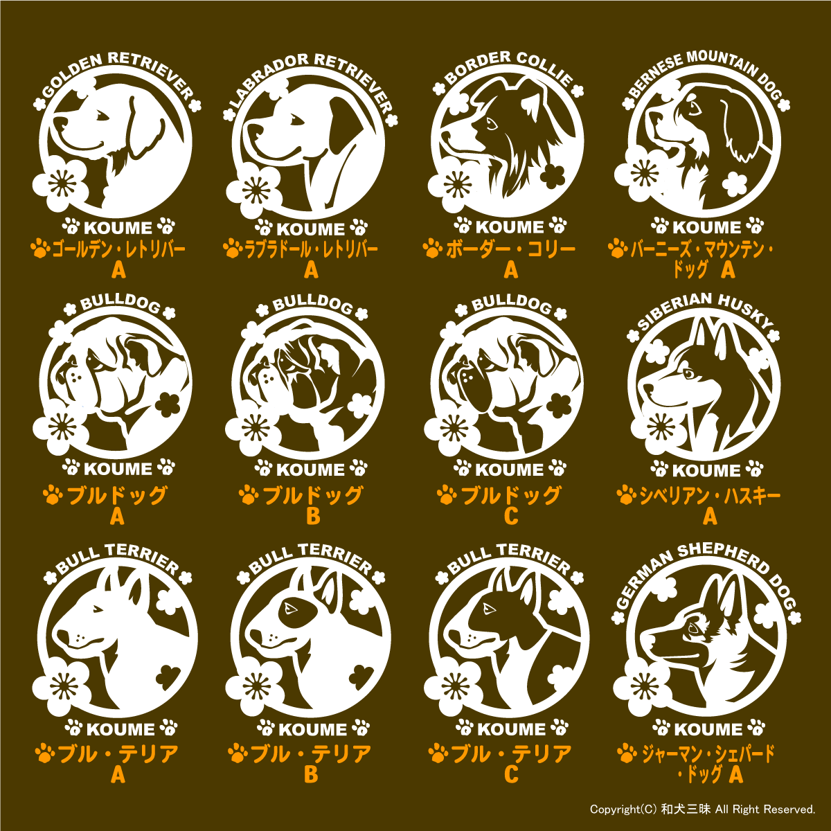 エプロン（中・大型犬）イラスト見本