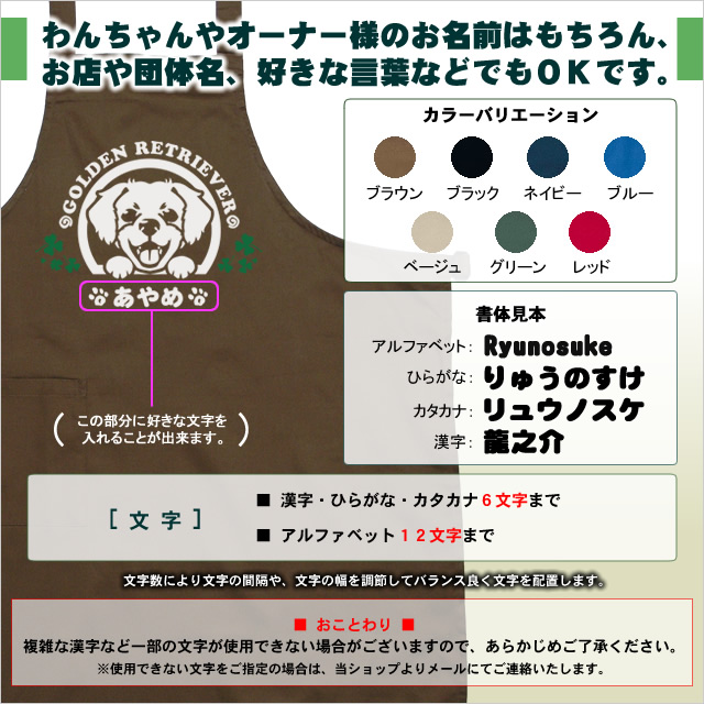 エプロン（中・大型犬）