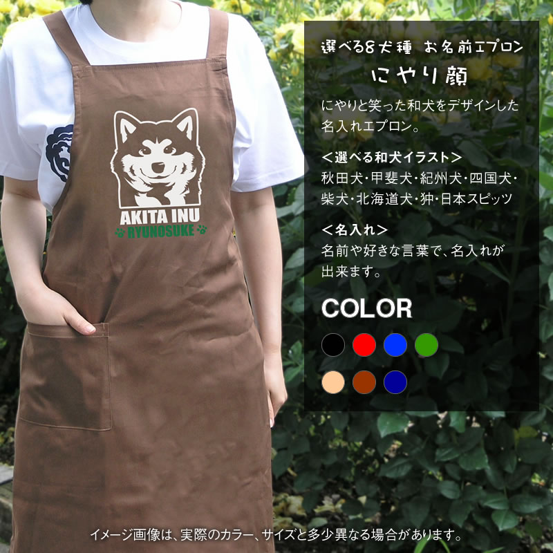 エプロン にやり顔