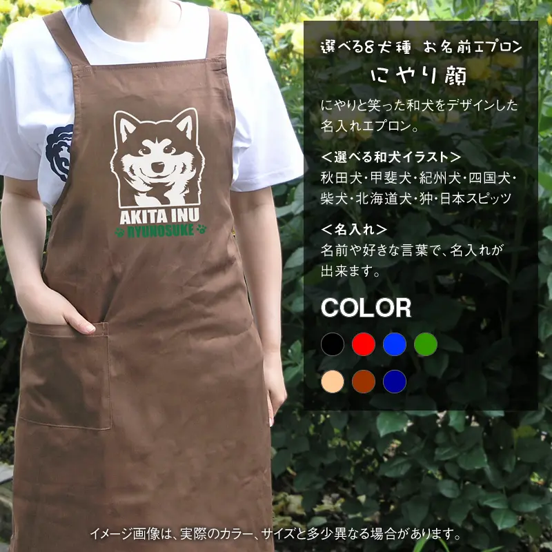 エプロン にやり顔