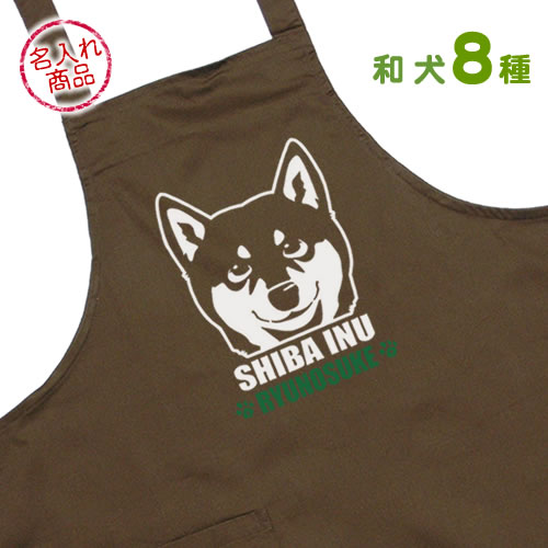 お名前エプロン　にやり顔