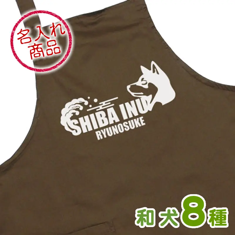 お名前エプロン 梅/波