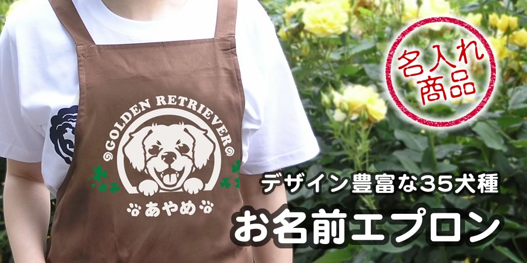 日本犬・柴犬グッズ雑貨 和犬三昧
