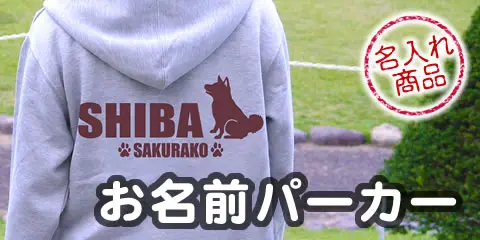 犬柄 パーカー