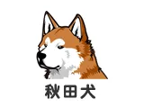 秋田犬