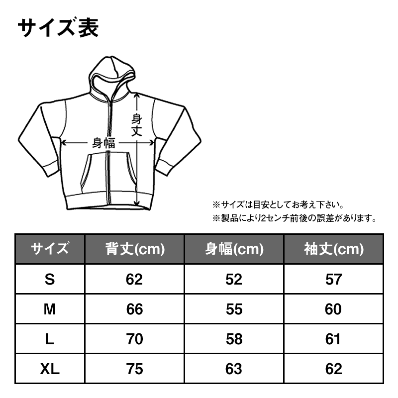 パーカーサイズ