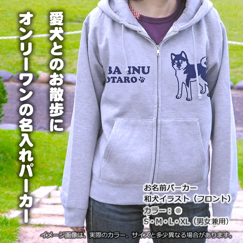 柴犬柄のパーカー