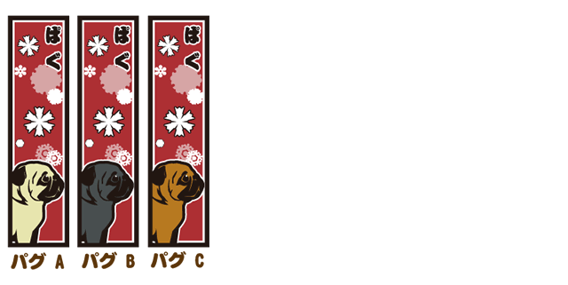 千社札風キーホルダー 小型犬 ｔシャツ ステッカー通販 和犬三昧
