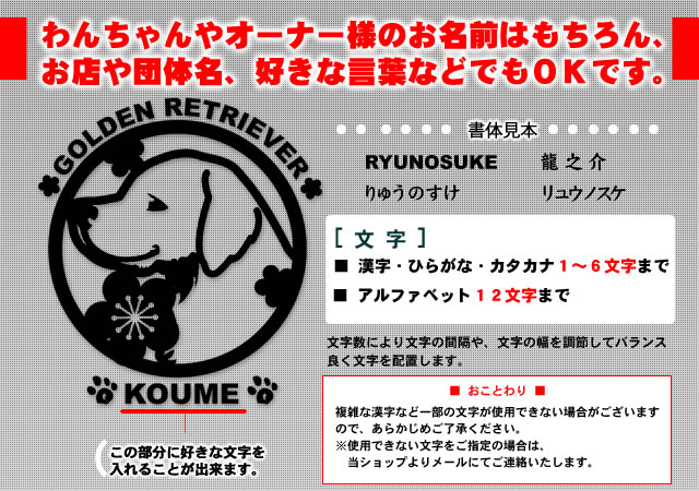 中・大型犬　ステッカー