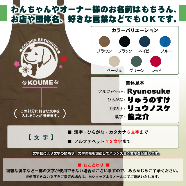エプロン（中・大型犬）